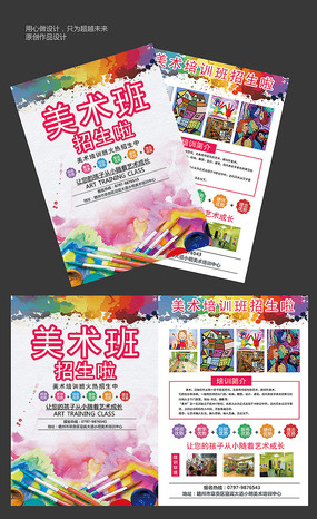 探索極簡之美 專業美術設計培訓班