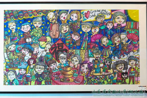 童心繪夢(mèng)，智慧助老——記山東省實(shí)驗(yàn)小學(xué)、幼兒園與山東建筑大學(xué)聯(lián)合美術(shù)設(shè)計(jì)展